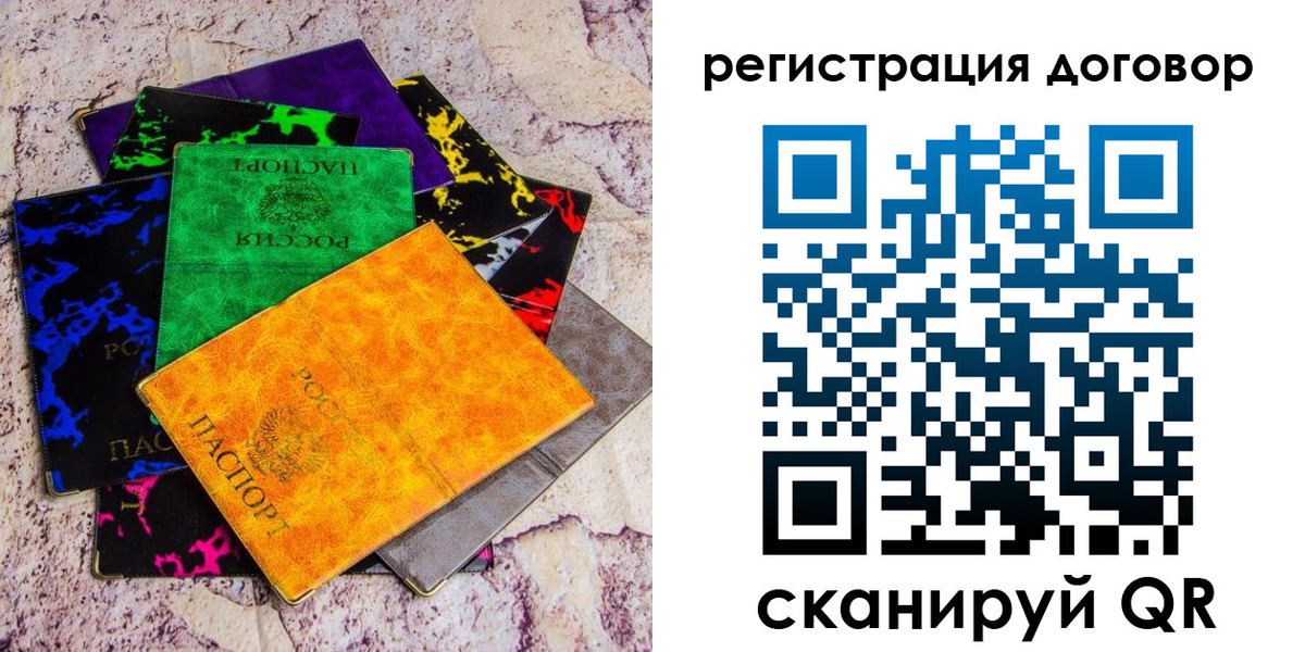 регистрация в Элисте