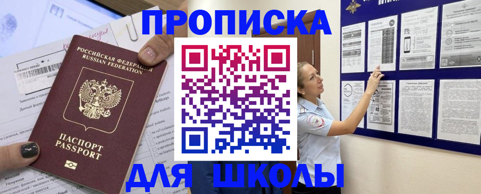 временная регистрация адрес в Элисте