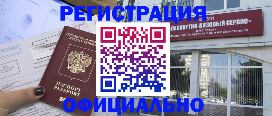 прописка поиск в Элисте