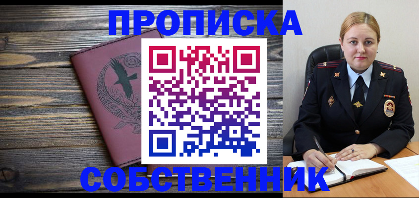 прописка для военкомата в Элисте