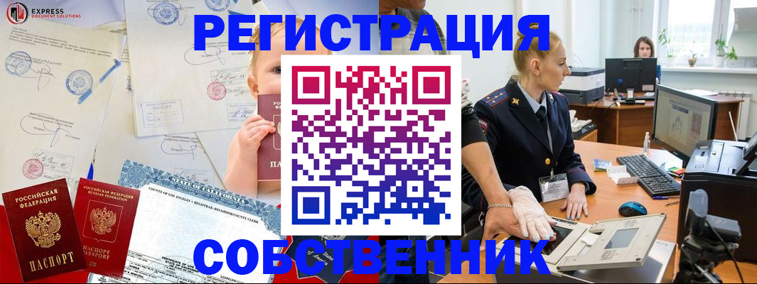 временная регистрация для всех в Элисте