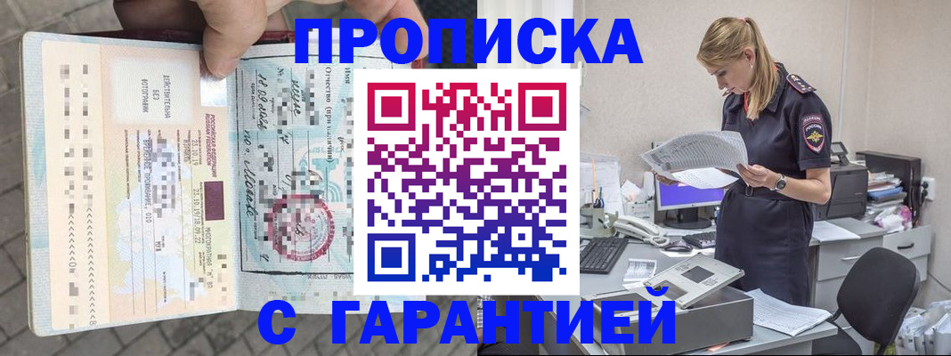 пропишу в квартире в Элисте